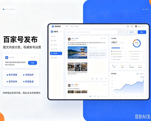 临翔百家号信息发布代运营